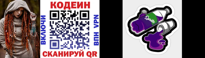 как найти закладки  Мичуринск  Кодеин напиток Lean (лин) 