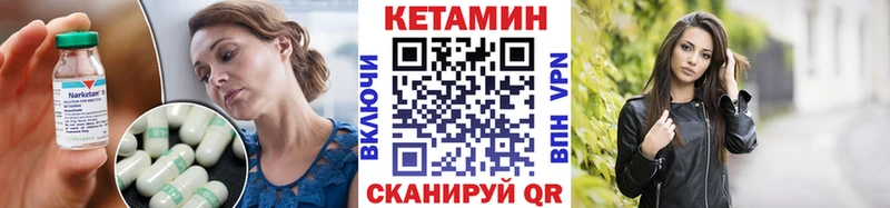 Кетамин ketamine  Мичуринск 