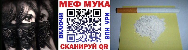 Мефедрон мука  Мичуринск 