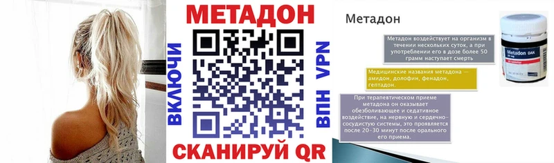 Метадон methadone Мичуринск