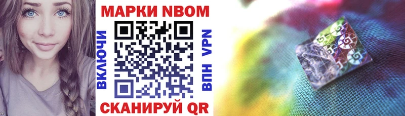 Марки N-bome 1500мкг  МЕГА сайт  Мичуринск 